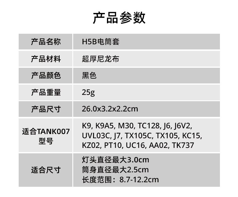 1744363823469466.jpg 電筒套詳情_13.jpg