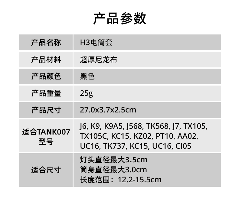 1744363895410754.jpg 電筒套詳情_20.jpg