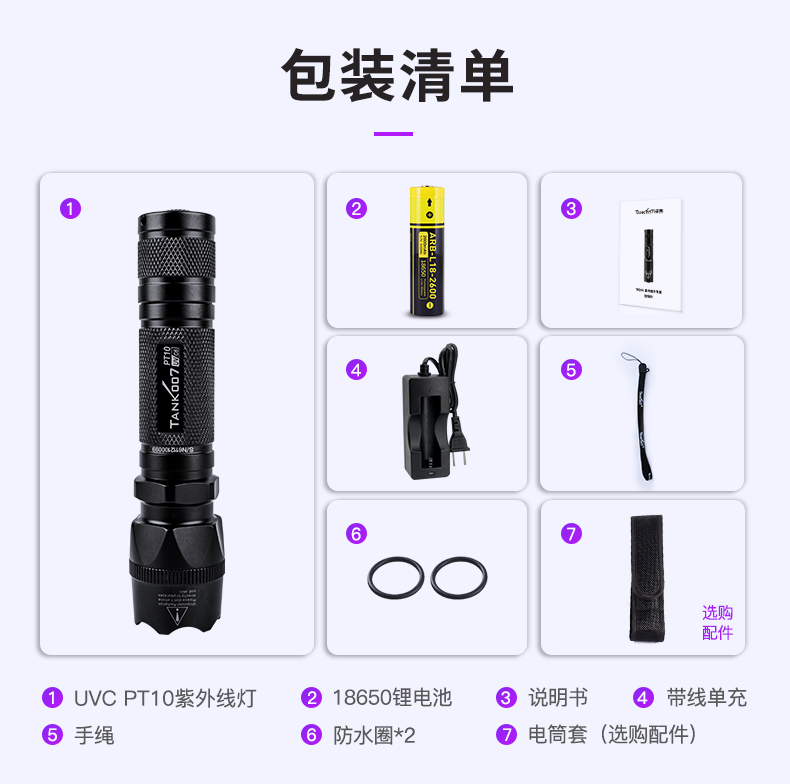 1765267890465147.jpg UVC-PT10-詳情_(kāi)10.jpg