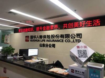 國華人壽山東分公司 金融知識普及月聚焦互聯(lián)網(wǎng)金融信息服務(wù)新趨勢