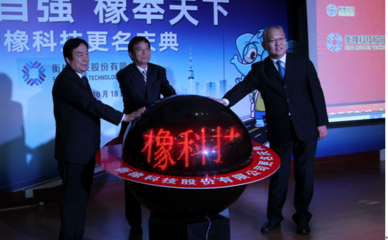 衡橡科技更名背后 傳統(tǒng)資本市場與智能化科技的距離還有多遠