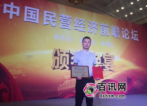 天下谷集團獲評中國互聯(lián)網金融服務最具影響力品牌 引領行業(yè)創(chuàng)新，賦能金融未來